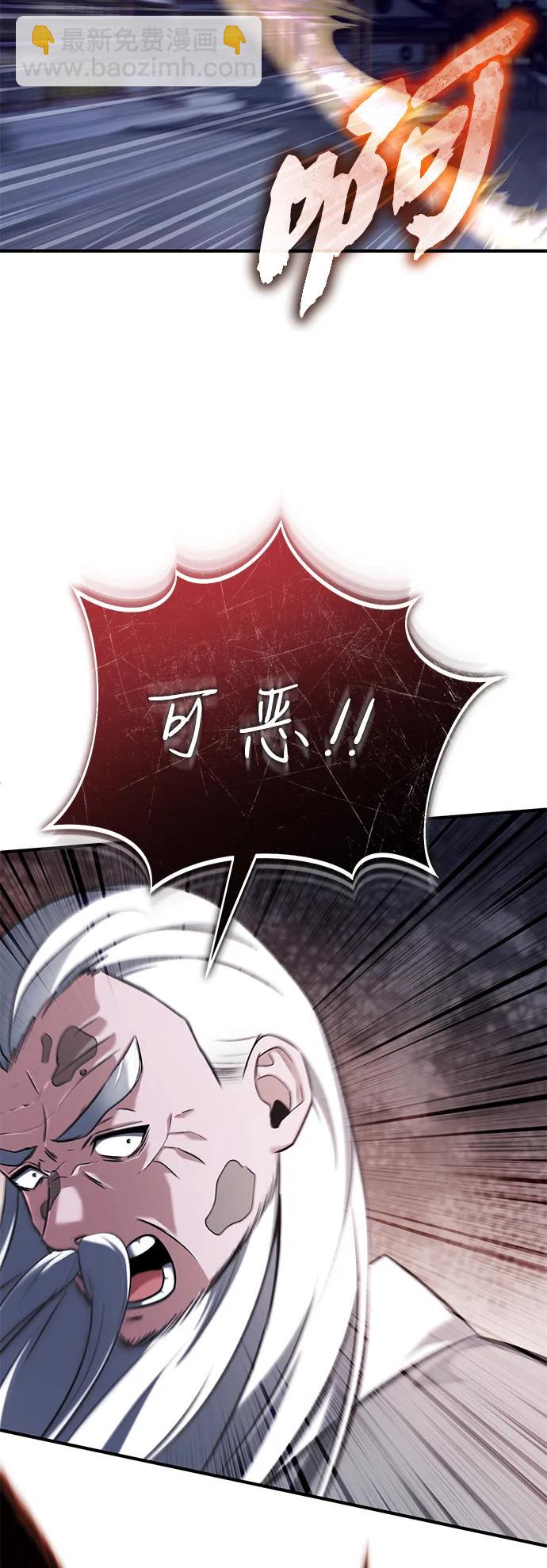 🍲重生者的隐退生活 [第67话] 全力以赴 第26页
