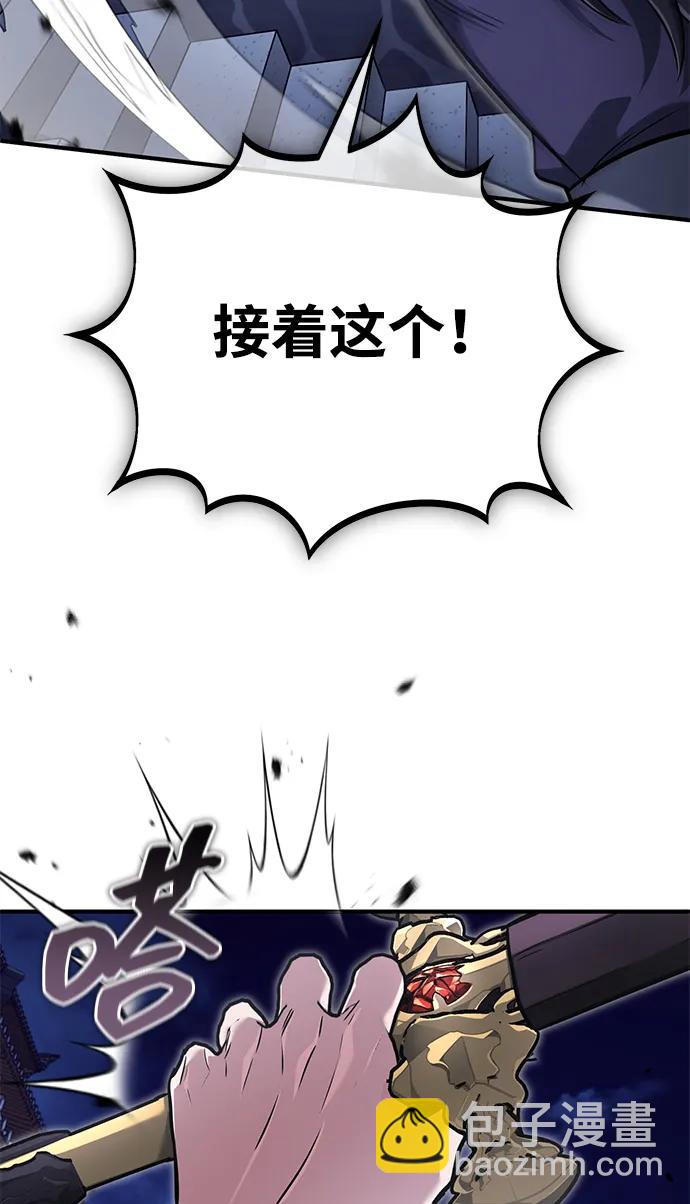🍲重生者的隐退生活 [第67话] 全力以赴 第29页