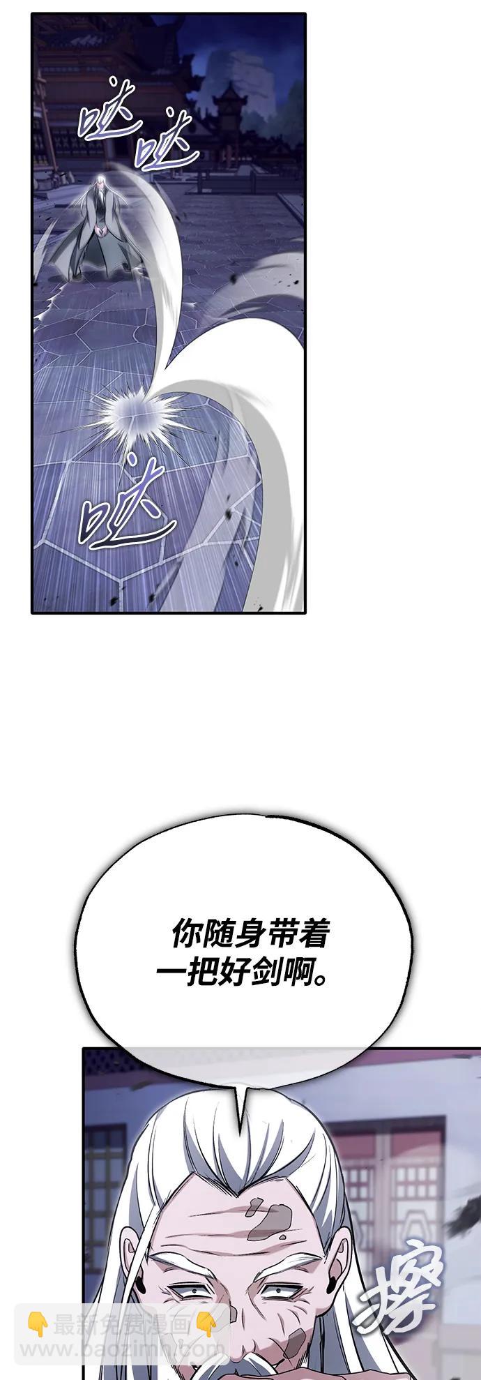 🍲重生者的隐退生活 [第67话] 全力以赴 第33页