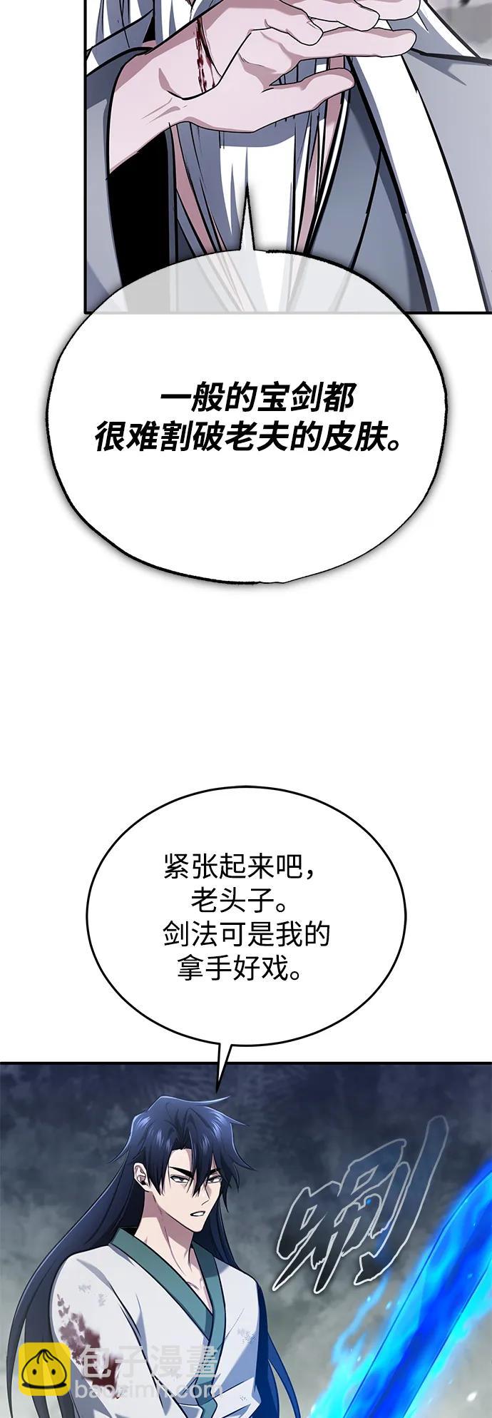 🍲重生者的隐退生活 [第67话] 全力以赴 第34页