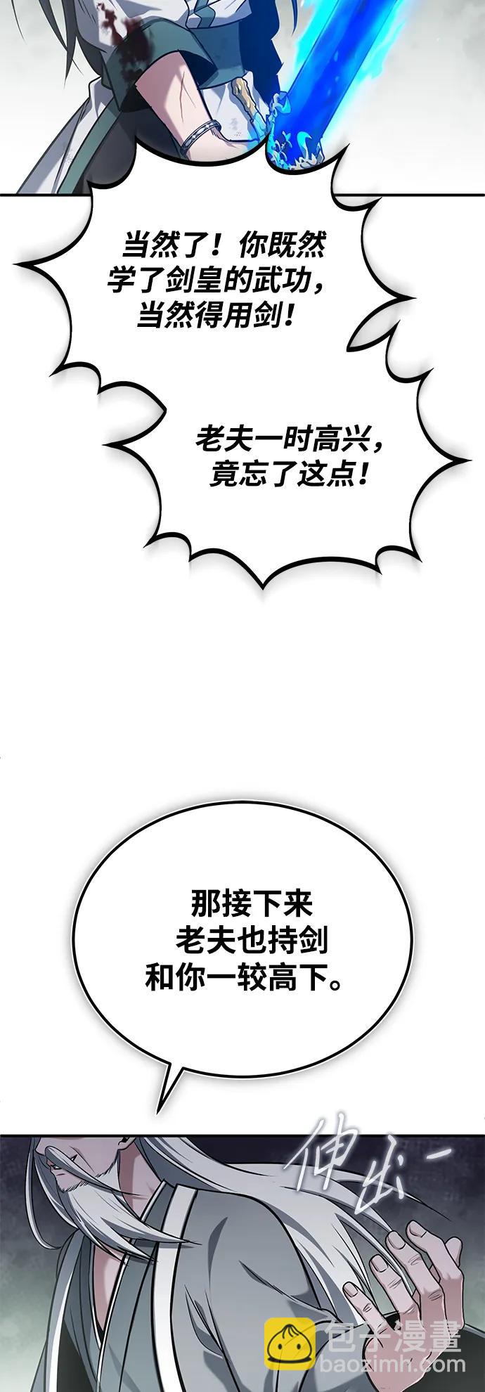 🍲重生者的隐退生活 [第67话] 全力以赴 第35页