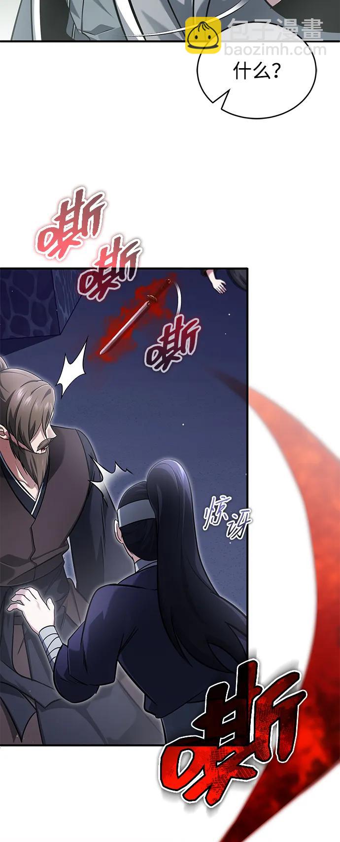 🍲重生者的隐退生活 [第67话] 全力以赴 第36页