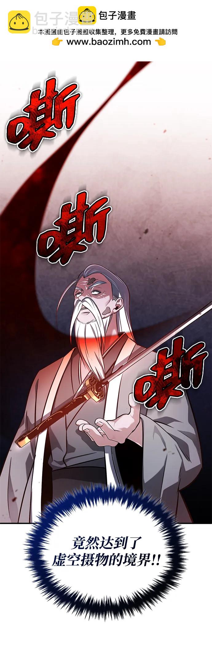 🍲重生者的隐退生活 [第67话] 全力以赴 第37页