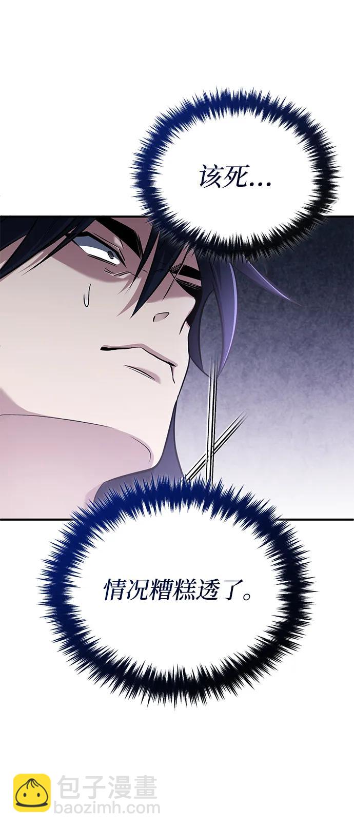🍲重生者的隐退生活 [第67话] 全力以赴 第38页