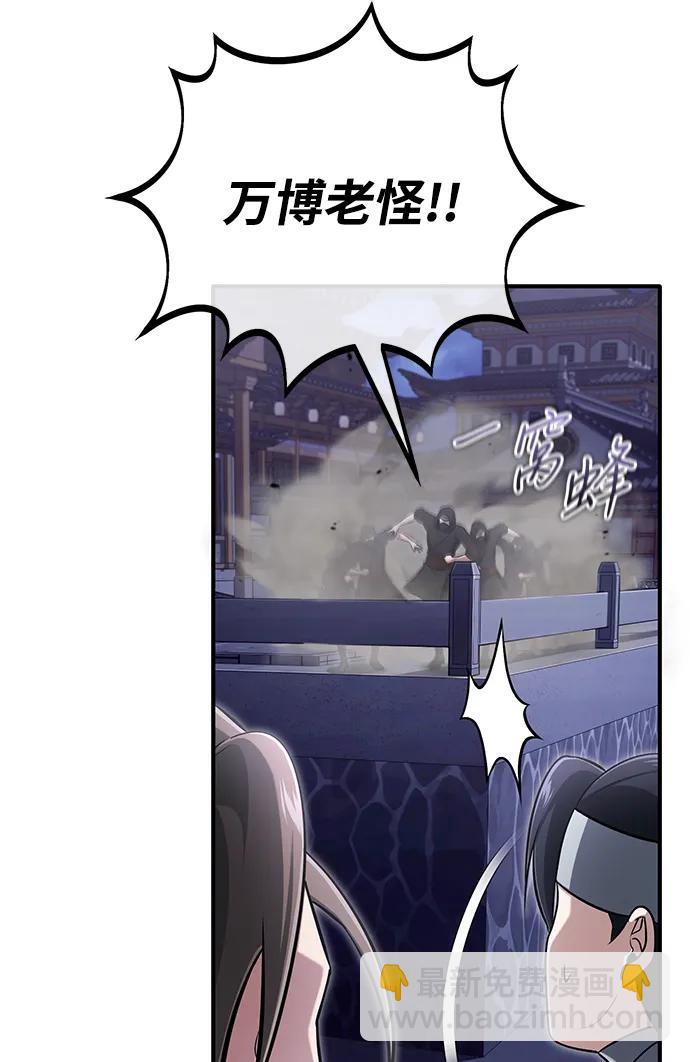 🍲重生者的隐退生活 [第67话] 全力以赴 第40页
