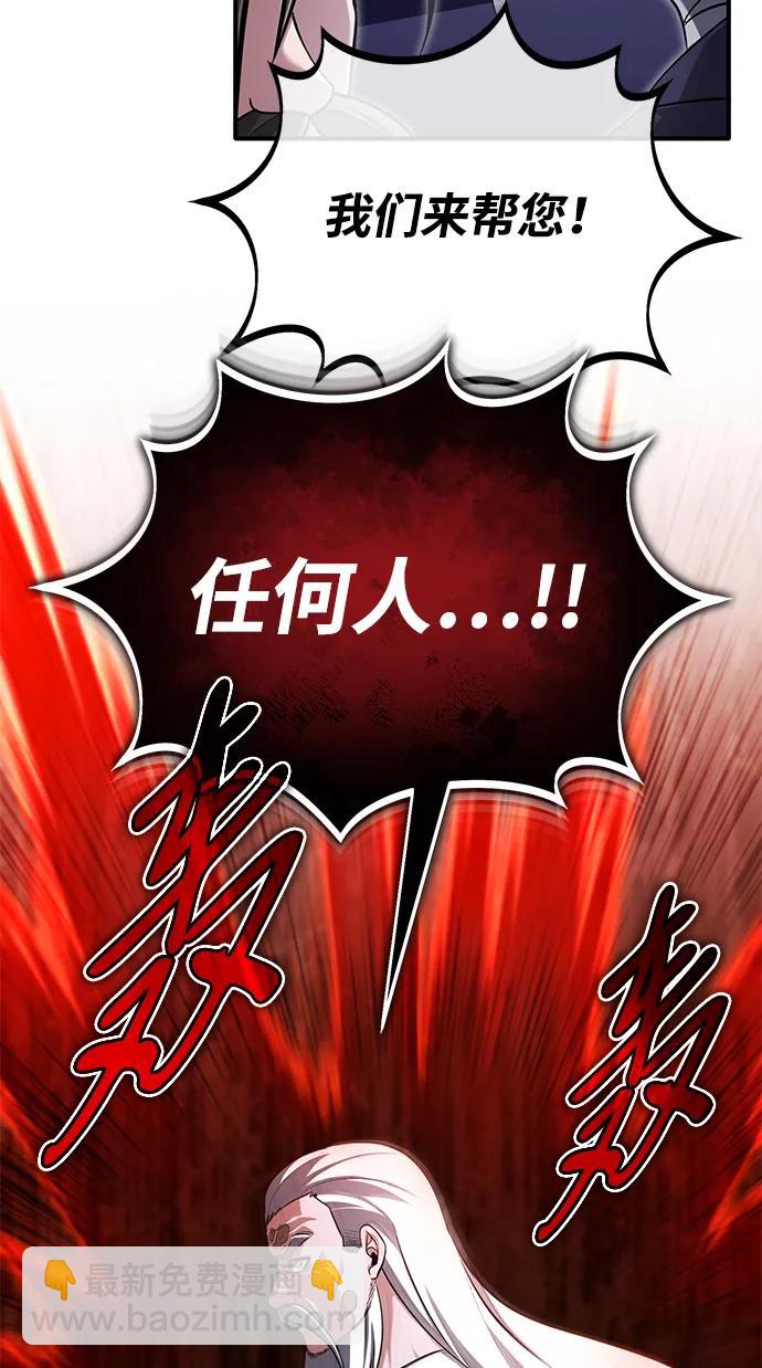 🍲重生者的隐退生活 [第67话] 全力以赴 第41页
