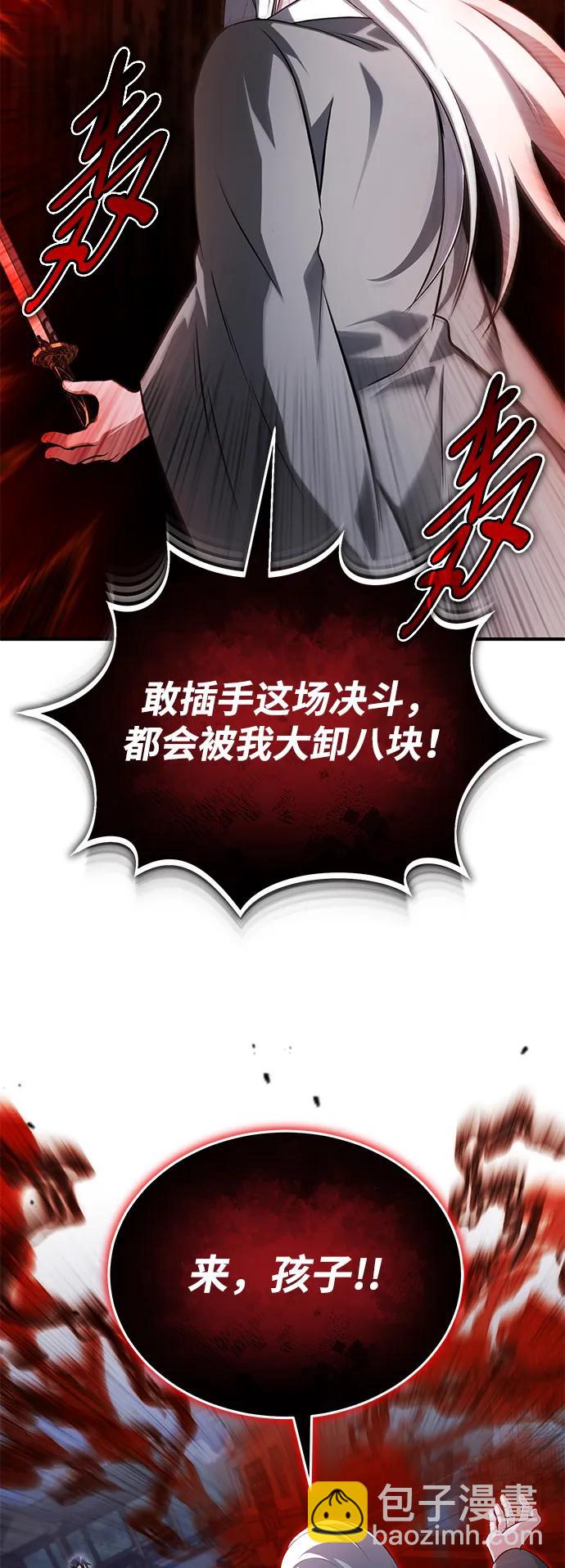 🍲重生者的隐退生活 [第67话] 全力以赴 第42页