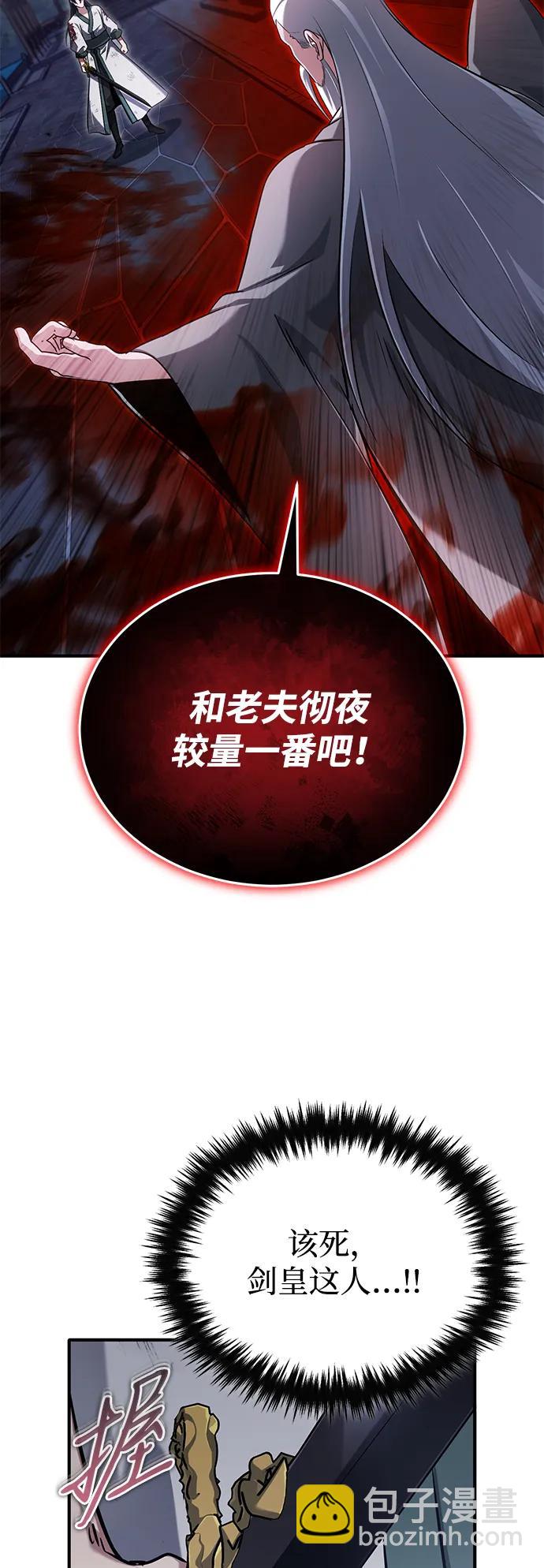🍲重生者的隐退生活 [第67话] 全力以赴 第43页