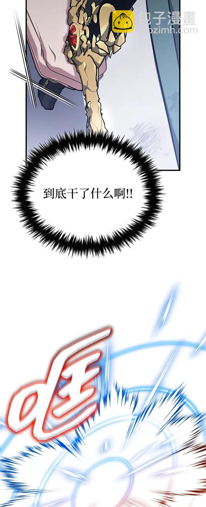 🍲重生者的隐退生活 [第67话] 全力以赴 第44页