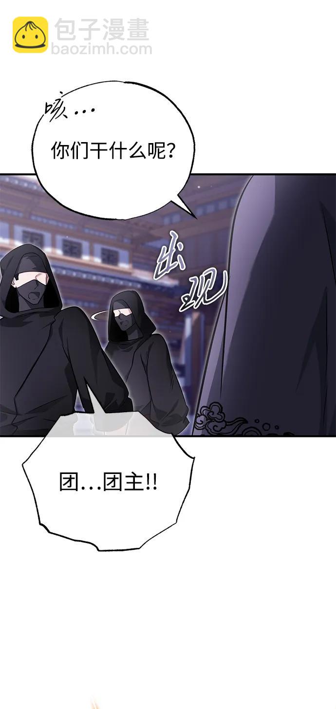 🍲重生者的隐退生活 [第67话] 全力以赴 第47页
