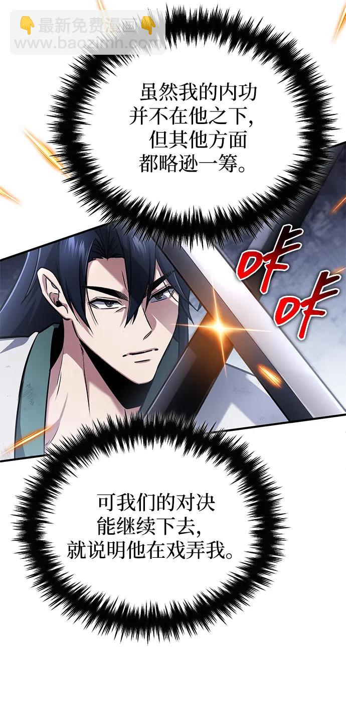 🍲重生者的隐退生活 [第67话] 全力以赴 第48页