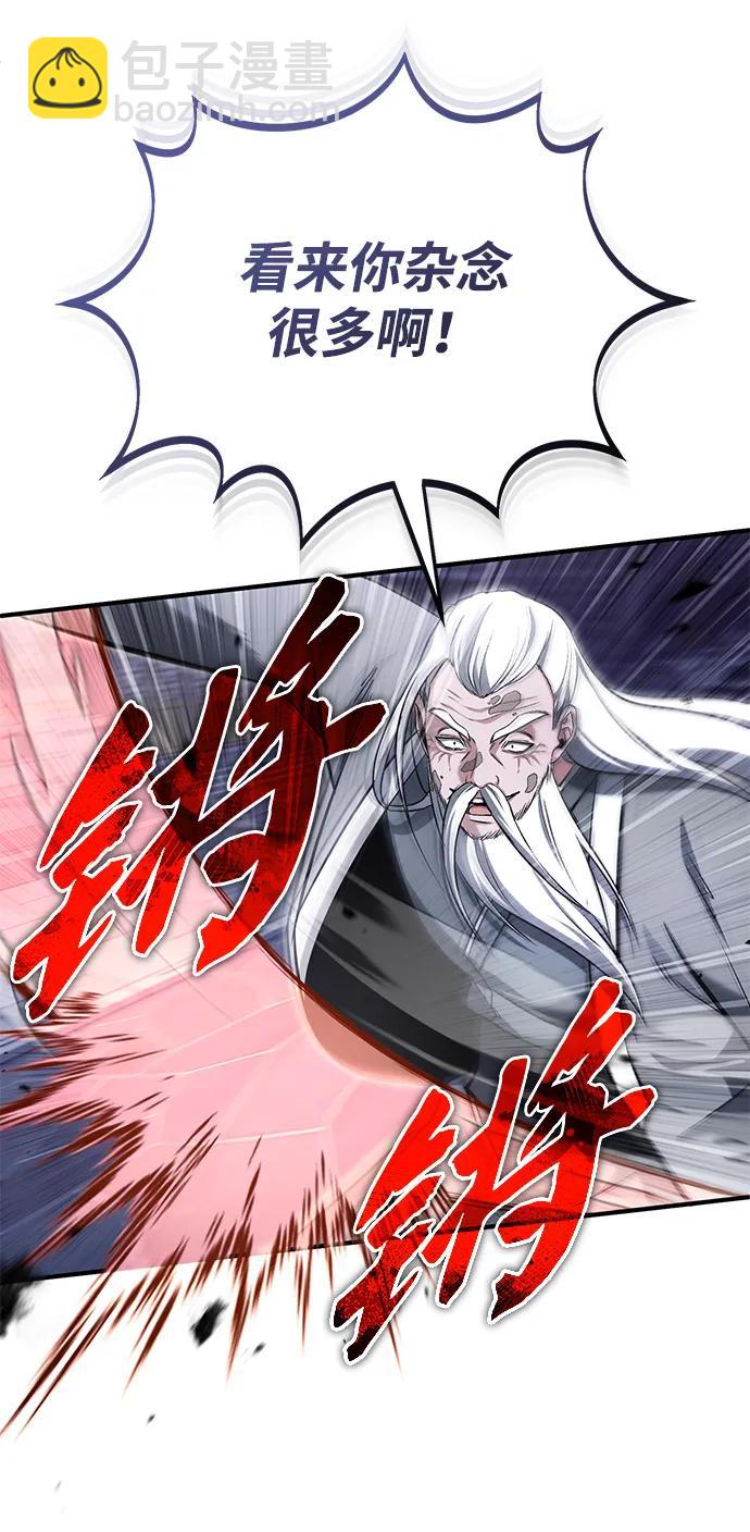 🍲重生者的隐退生活 [第67话] 全力以赴 第49页
