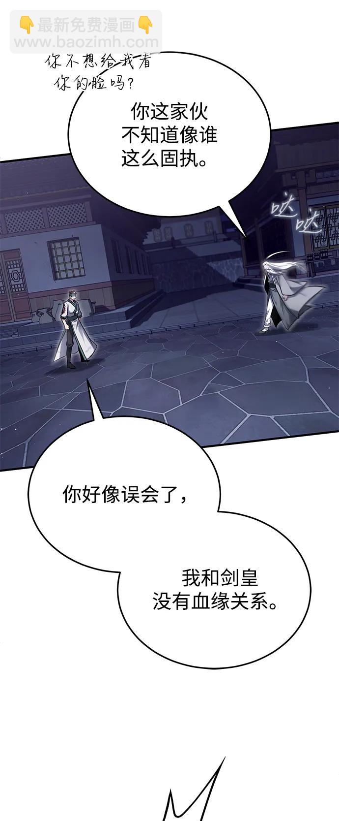 🍲重生者的隐退生活 [第67话] 全力以赴 第7页
