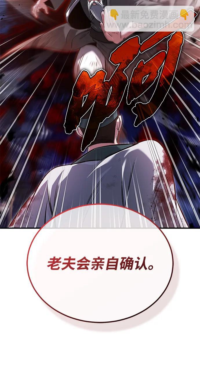 🍲重生者的隐退生活 [第67话] 全力以赴 第9页