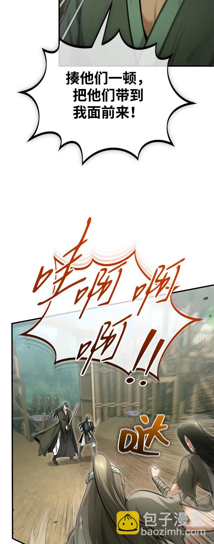 🍲重生者的隐退生活 [第69话] 行侠仗义之人 第11页
