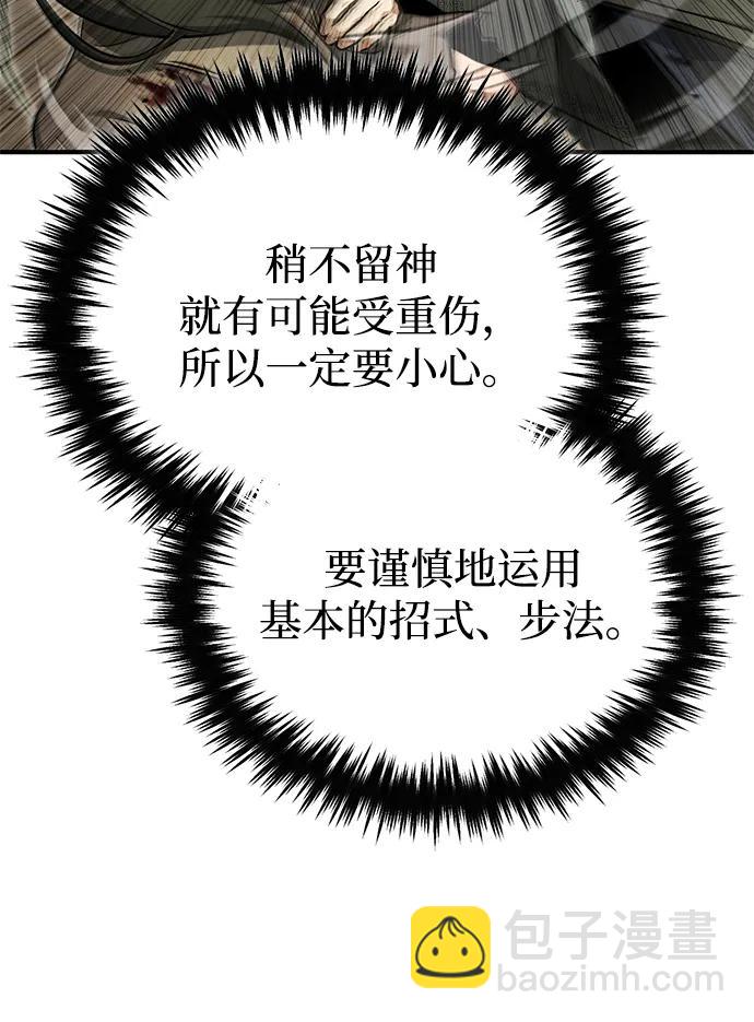 🍲重生者的隐退生活 [第69话] 行侠仗义之人 第15页