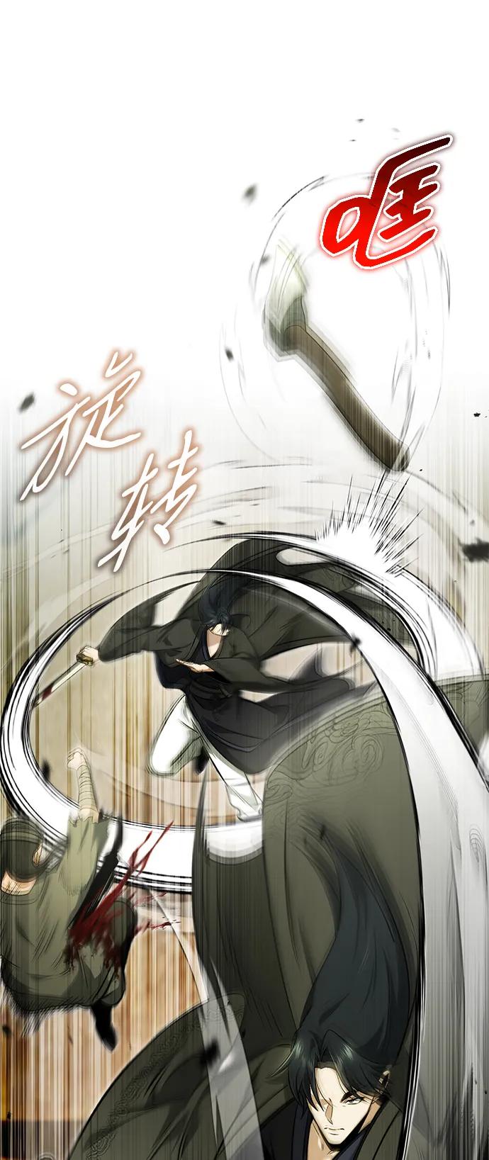 🍲重生者的隐退生活 [第69话] 行侠仗义之人 第16页