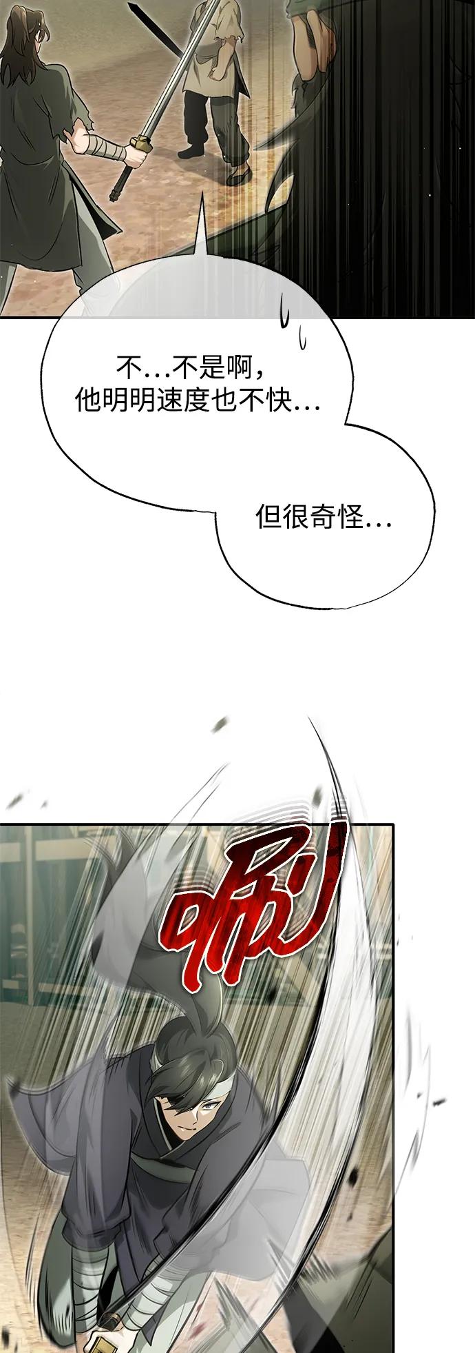 🍲重生者的隐退生活 [第69话] 行侠仗义之人 第18页