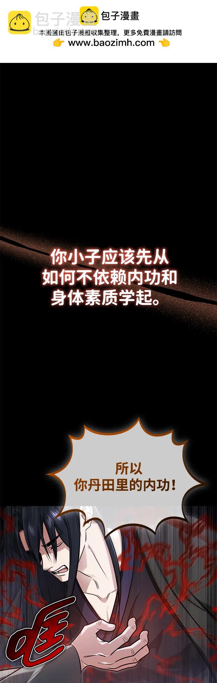 🍲重生者的隐退生活 [第69话] 行侠仗义之人 第2页