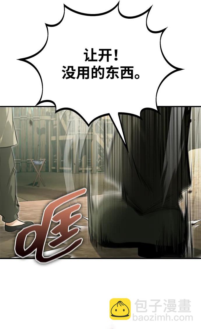 🍲重生者的隐退生活 [第69话] 行侠仗义之人 第20页
