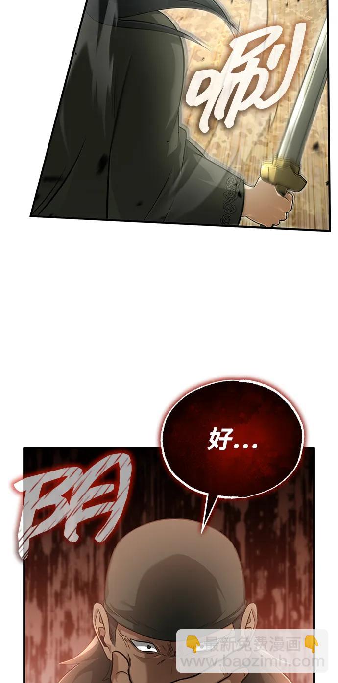 🍲重生者的隐退生活 [第69话] 行侠仗义之人 第32页