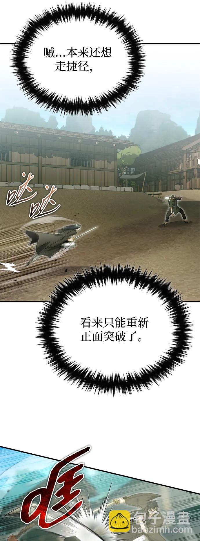 🍲重生者的隐退生活 [第69话] 行侠仗义之人 第35页