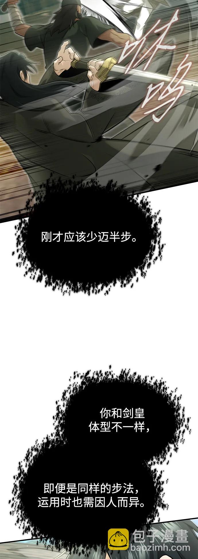 🍲重生者的隐退生活 [第69话] 行侠仗义之人 第36页