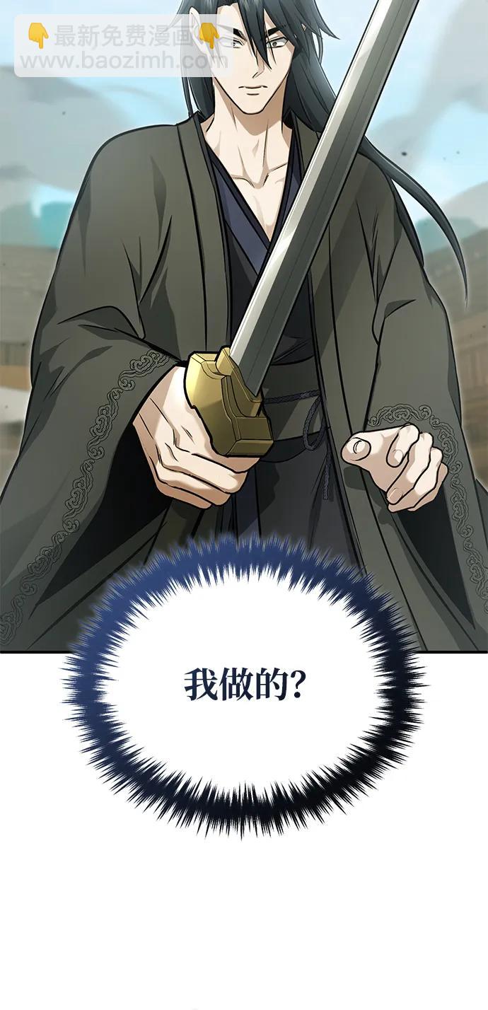 🍲重生者的隐退生活 [第69话] 行侠仗义之人 第45页