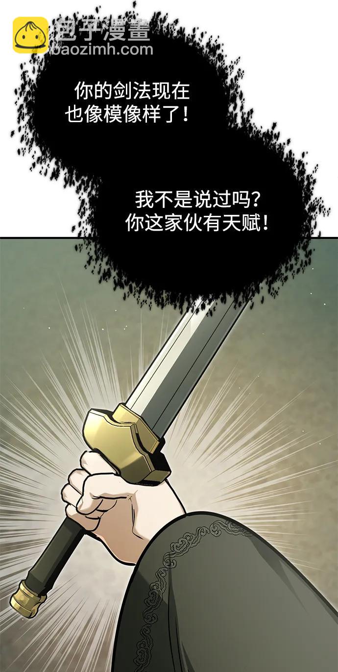 🍲重生者的隐退生活 [第69话] 行侠仗义之人 第46页