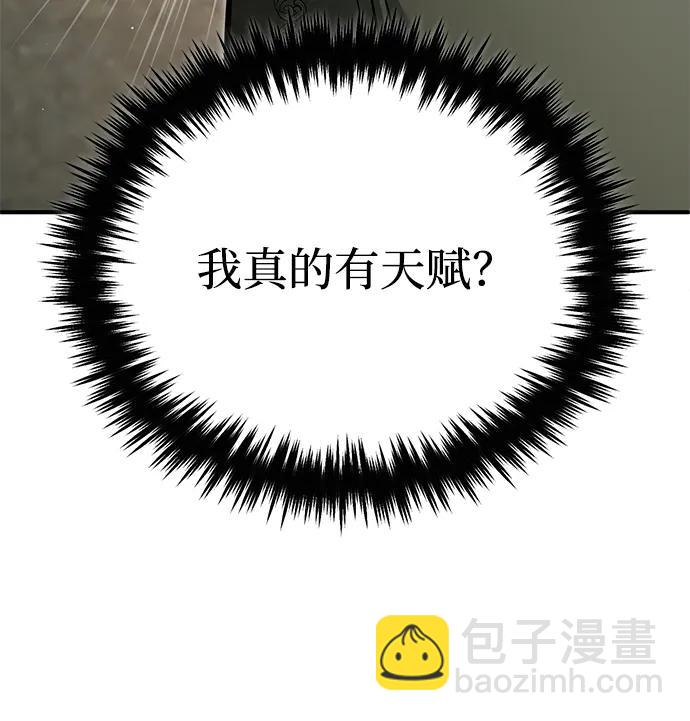 🍲重生者的隐退生活 [第69话] 行侠仗义之人 第47页