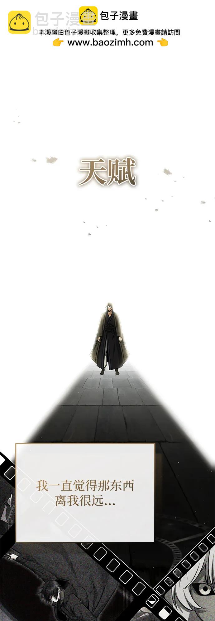 🍲重生者的隐退生活 [第69话] 行侠仗义之人 第48页