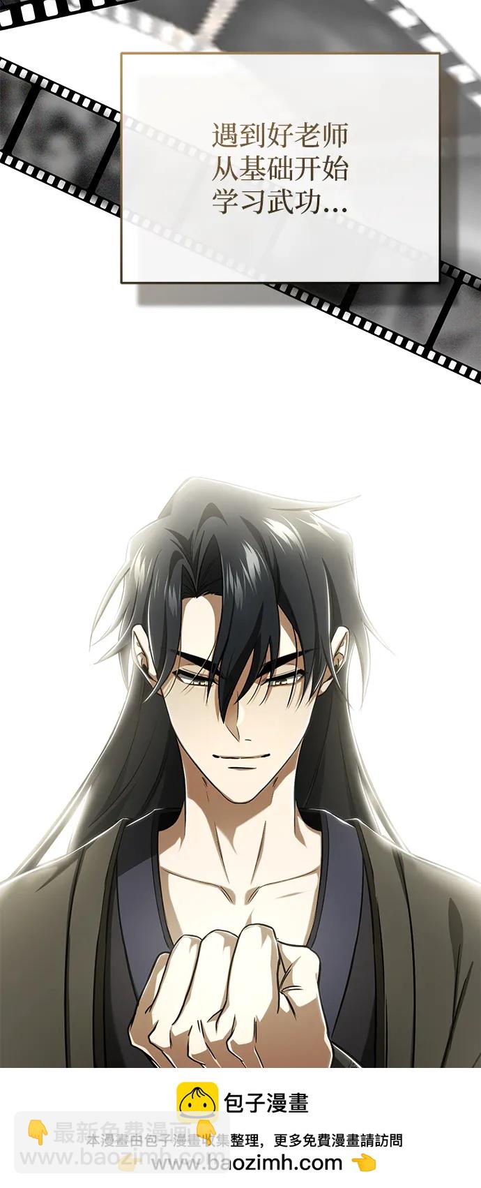 🍲重生者的隐退生活 [第69话] 行侠仗义之人 第50页