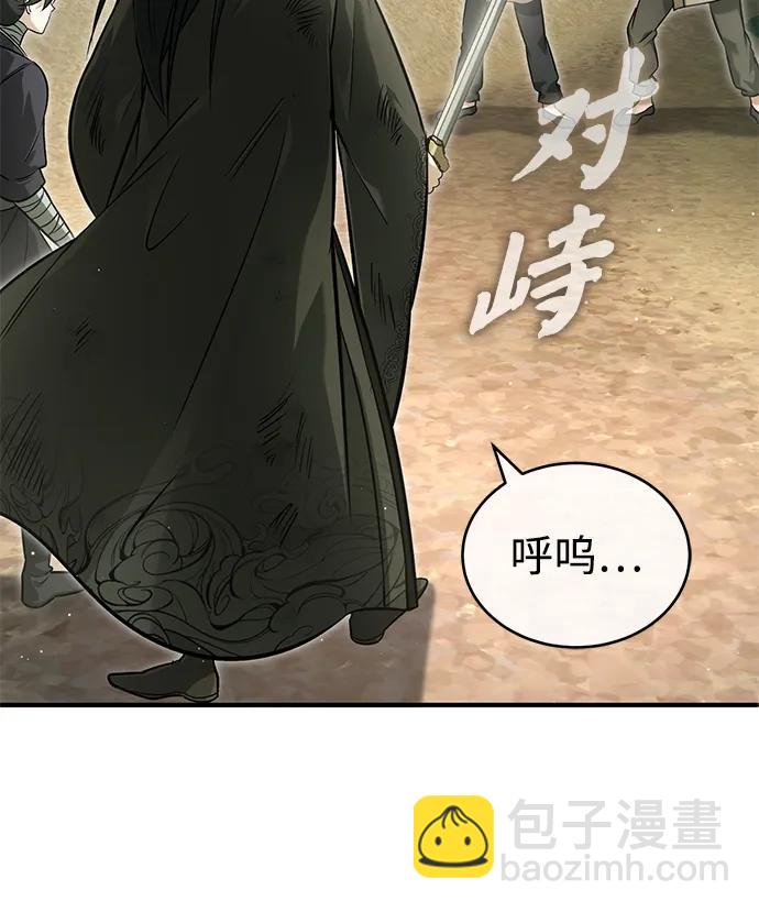 🍲重生者的隐退生活 [第69话] 行侠仗义之人 第7页
