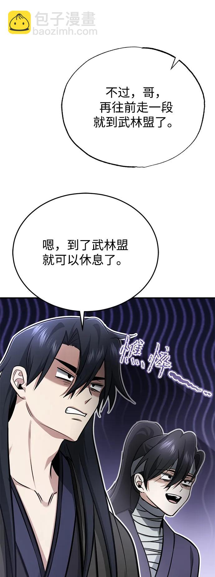 🍲重生者的隐退生活 [第69话] 行侠仗义之人 第8页