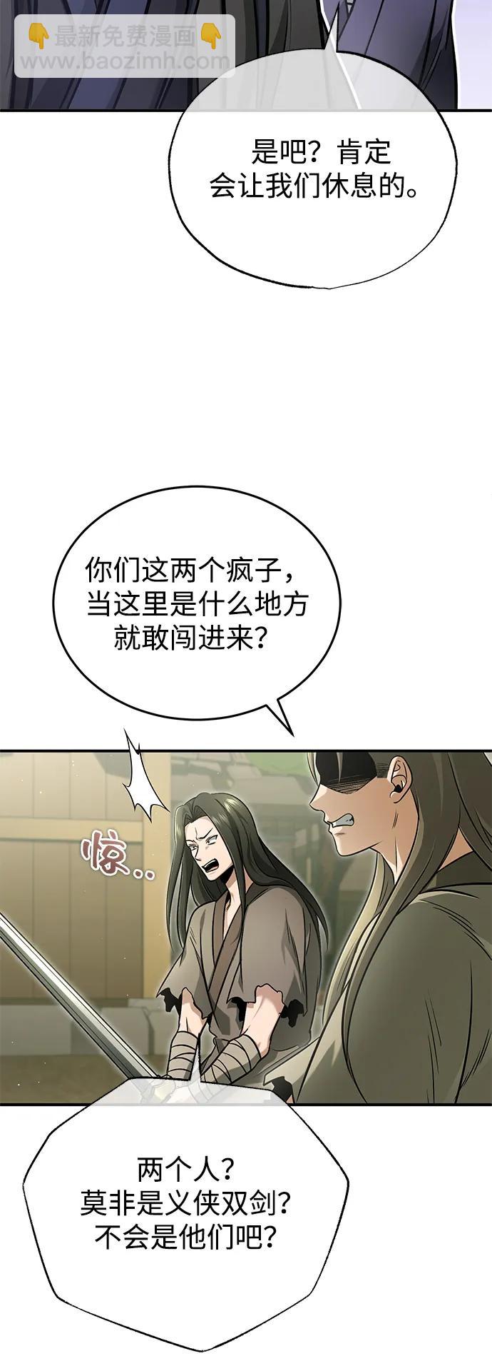 🍲重生者的隐退生活 [第69话] 行侠仗义之人 第9页