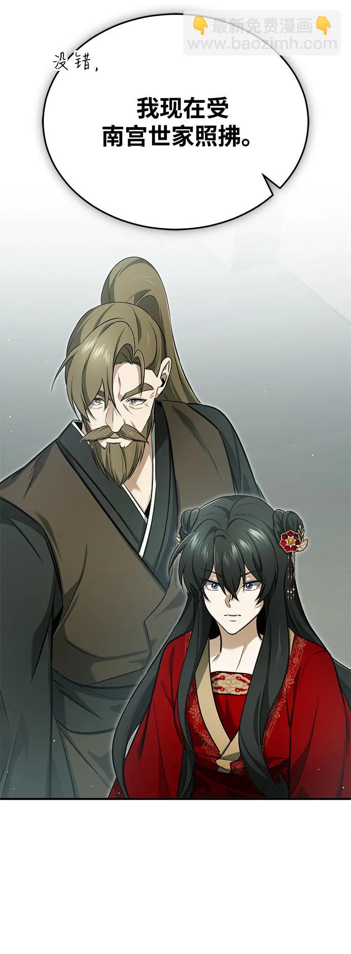 🍲重生者的隐退生活 [第71话] 我会打得你满地打滚 第12页