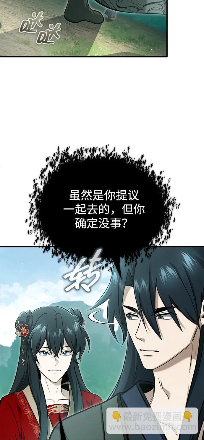 🍲重生者的隐退生活 [第71话] 我会打得你满地打滚 第14页