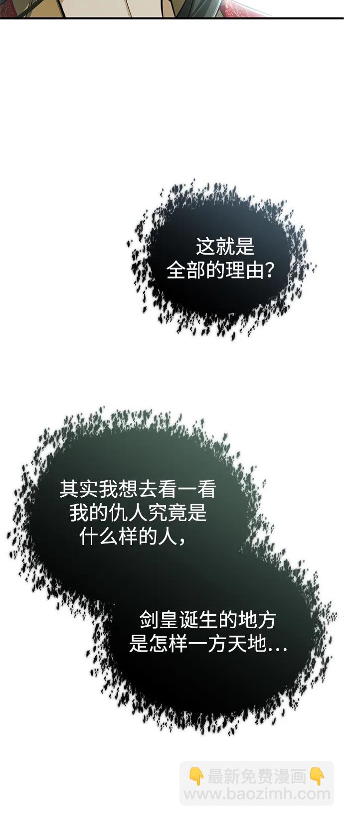 🍲重生者的隐退生活 [第71话] 我会打得你满地打滚 第16页