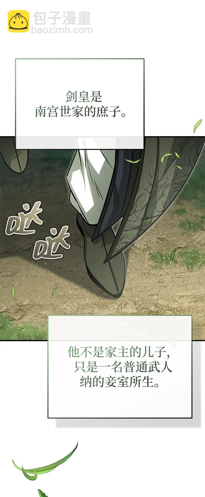 🍲重生者的隐退生活 [第71话] 我会打得你满地打滚 第17页