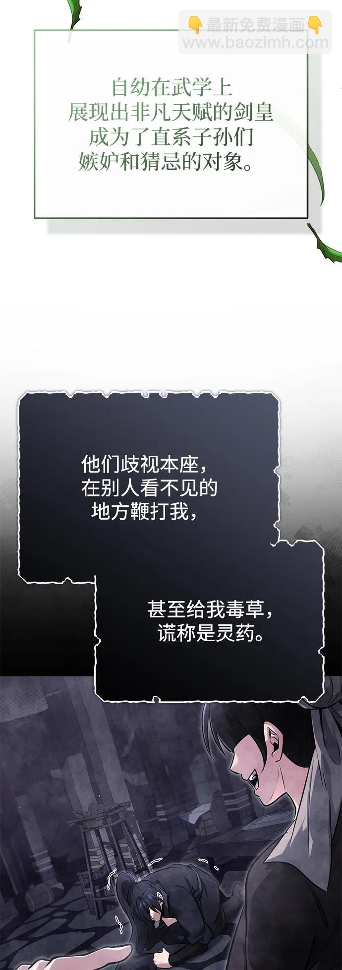 🍲重生者的隐退生活 [第71话] 我会打得你满地打滚 第18页