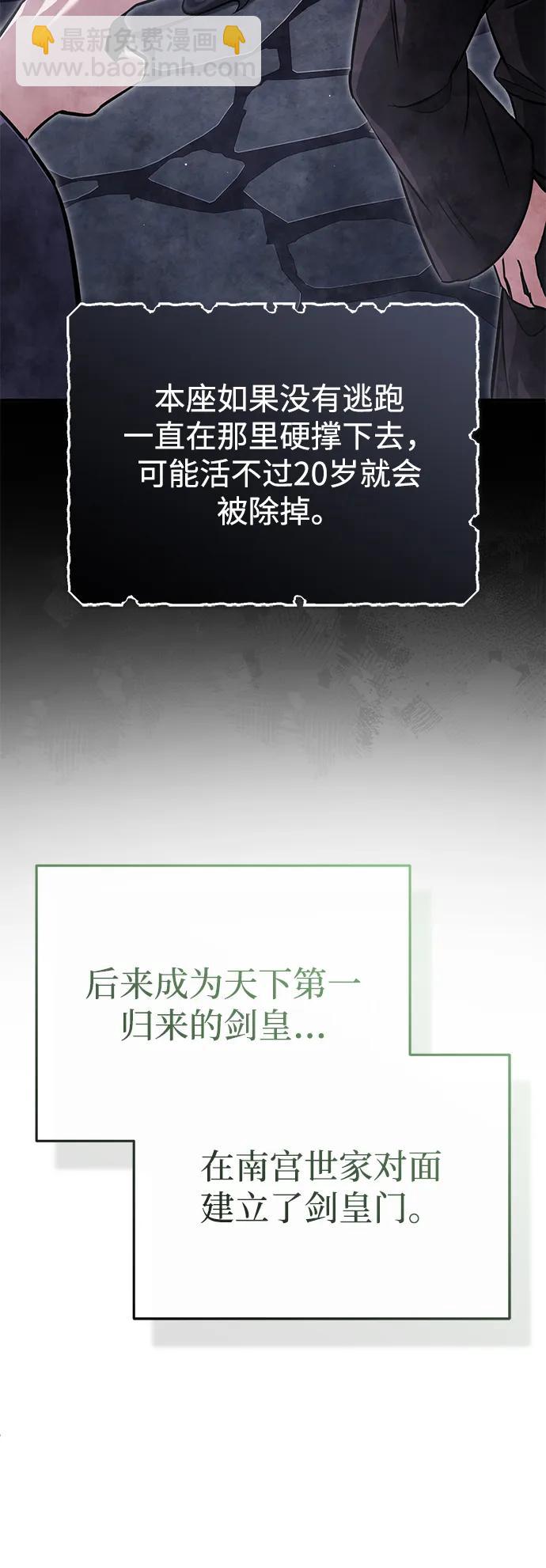 🍲重生者的隐退生活 [第71话] 我会打得你满地打滚 第19页
