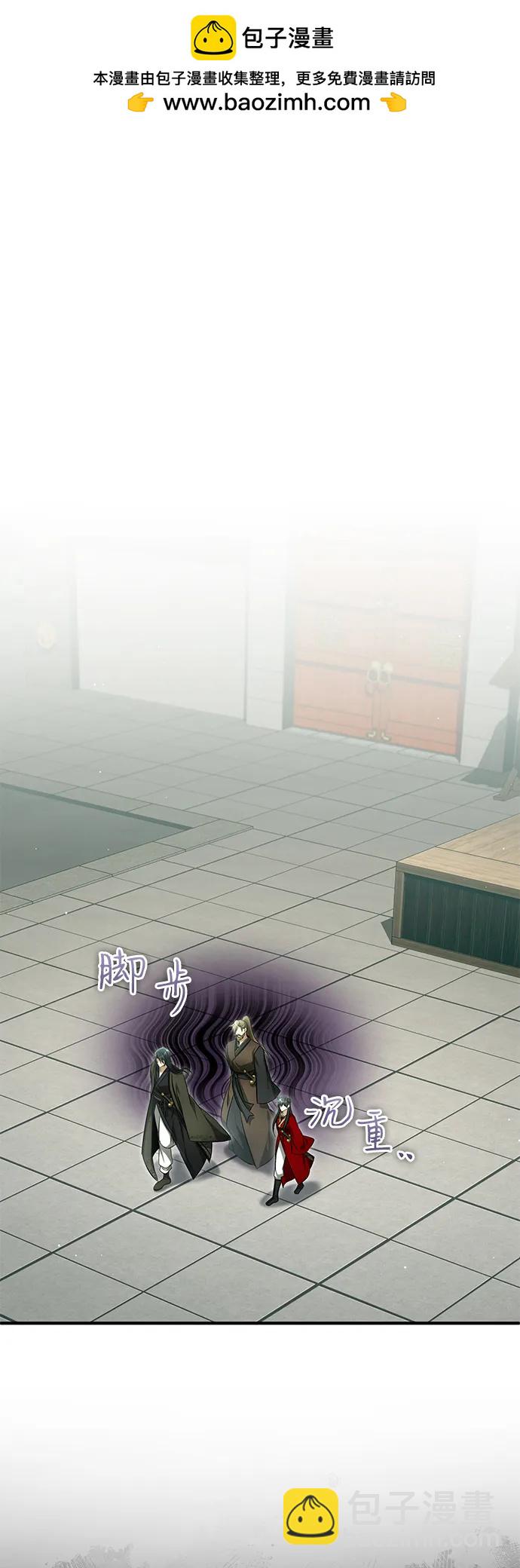 🍲重生者的隐退生活 [第71话] 我会打得你满地打滚 第2页