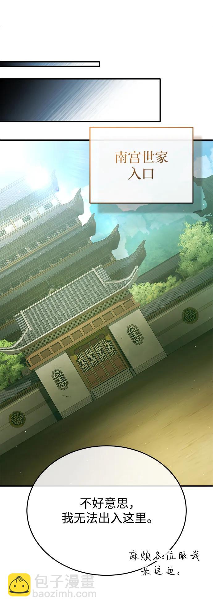 🍲重生者的隐退生活 [第71话] 我会打得你满地打滚 第20页