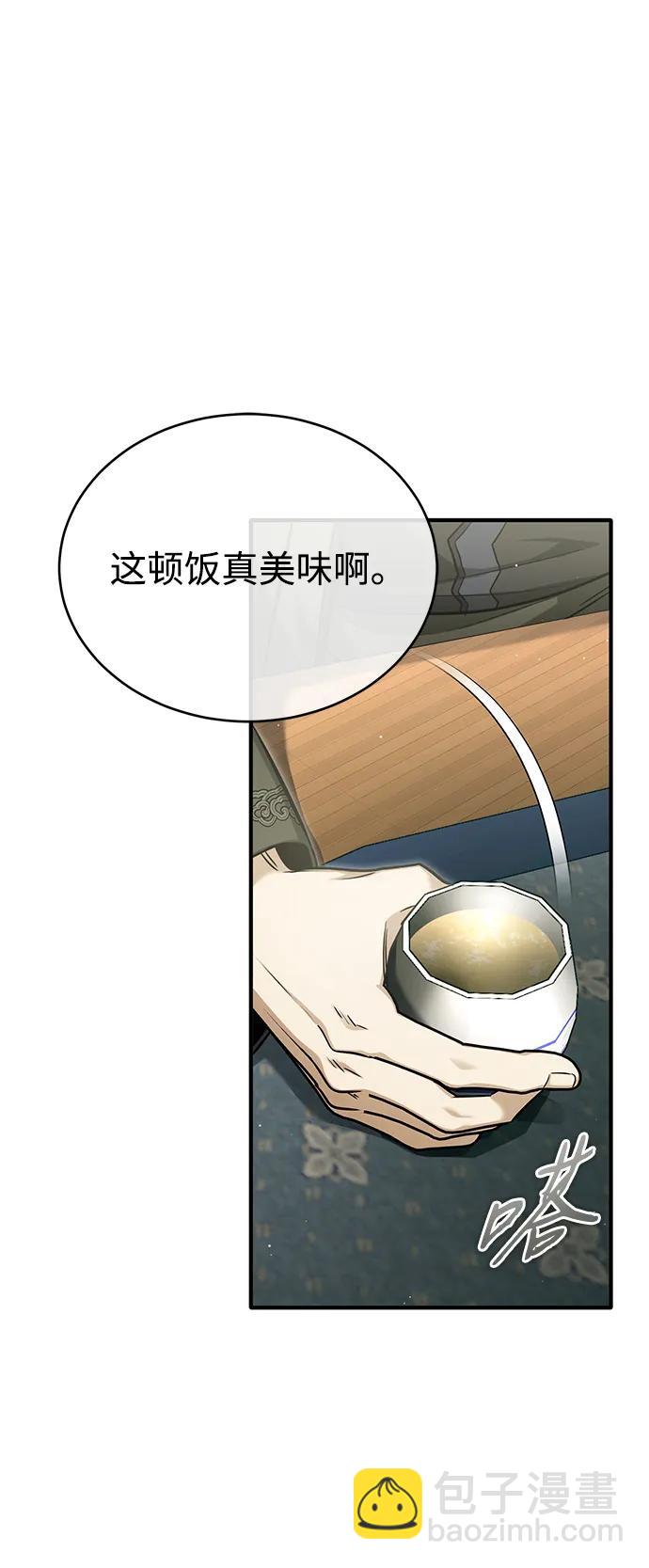 🍲重生者的隐退生活 [第71话] 我会打得你满地打滚 第22页