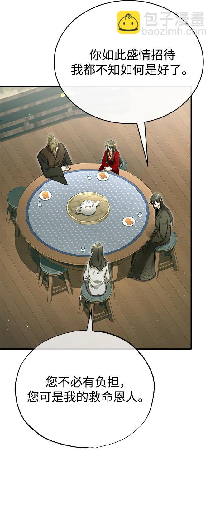 🍲重生者的隐退生活 [第71话] 我会打得你满地打滚 第23页