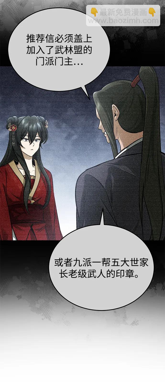 🍲重生者的隐退生活 [第71话] 我会打得你满地打滚 第3页