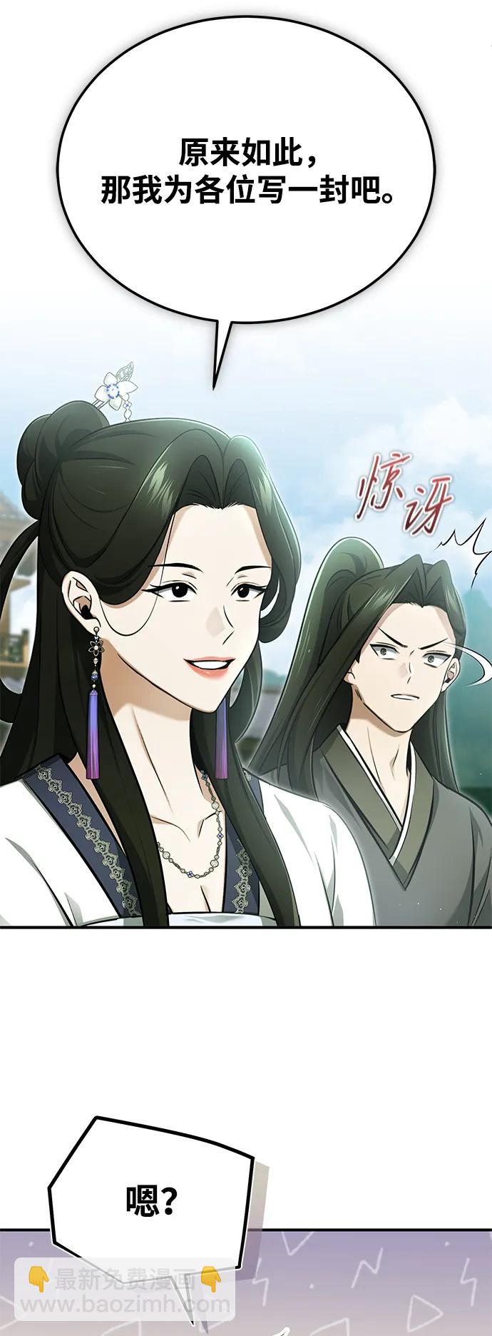 🍲重生者的隐退生活 [第71话] 我会打得你满地打滚 第37页