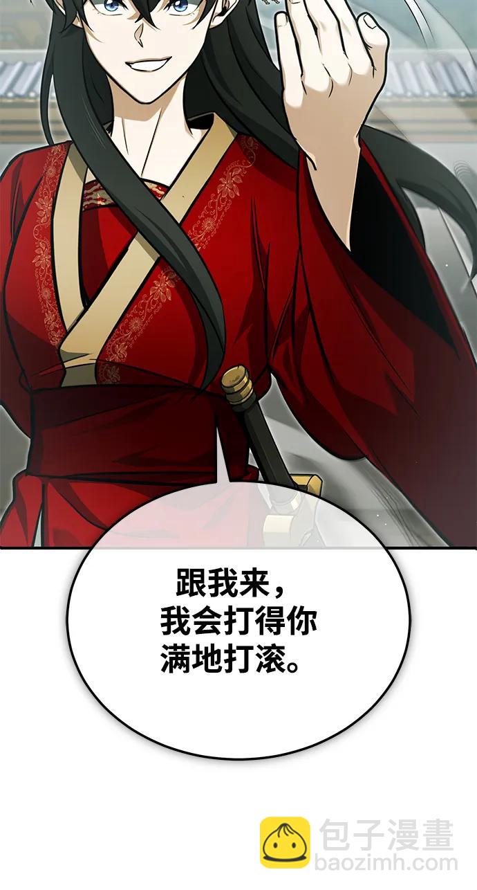 🍲重生者的隐退生活 [第71话] 我会打得你满地打滚 第45页