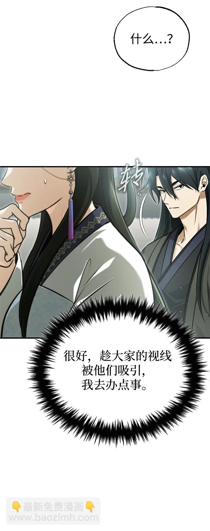 🍲重生者的隐退生活 [第71话] 我会打得你满地打滚 第47页