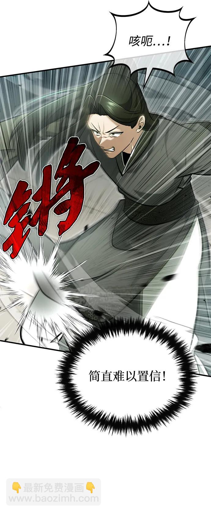 🍲重生者的隐退生活 [第71话] 我会打得你满地打滚 第48页